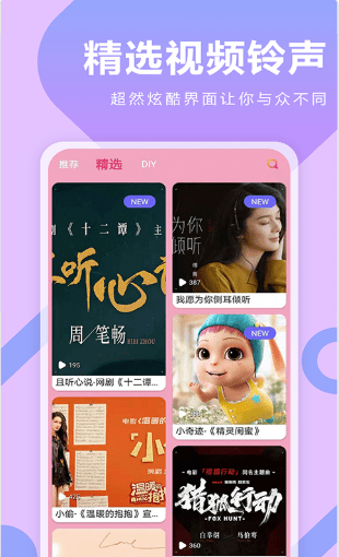 人人來(lái)電秀