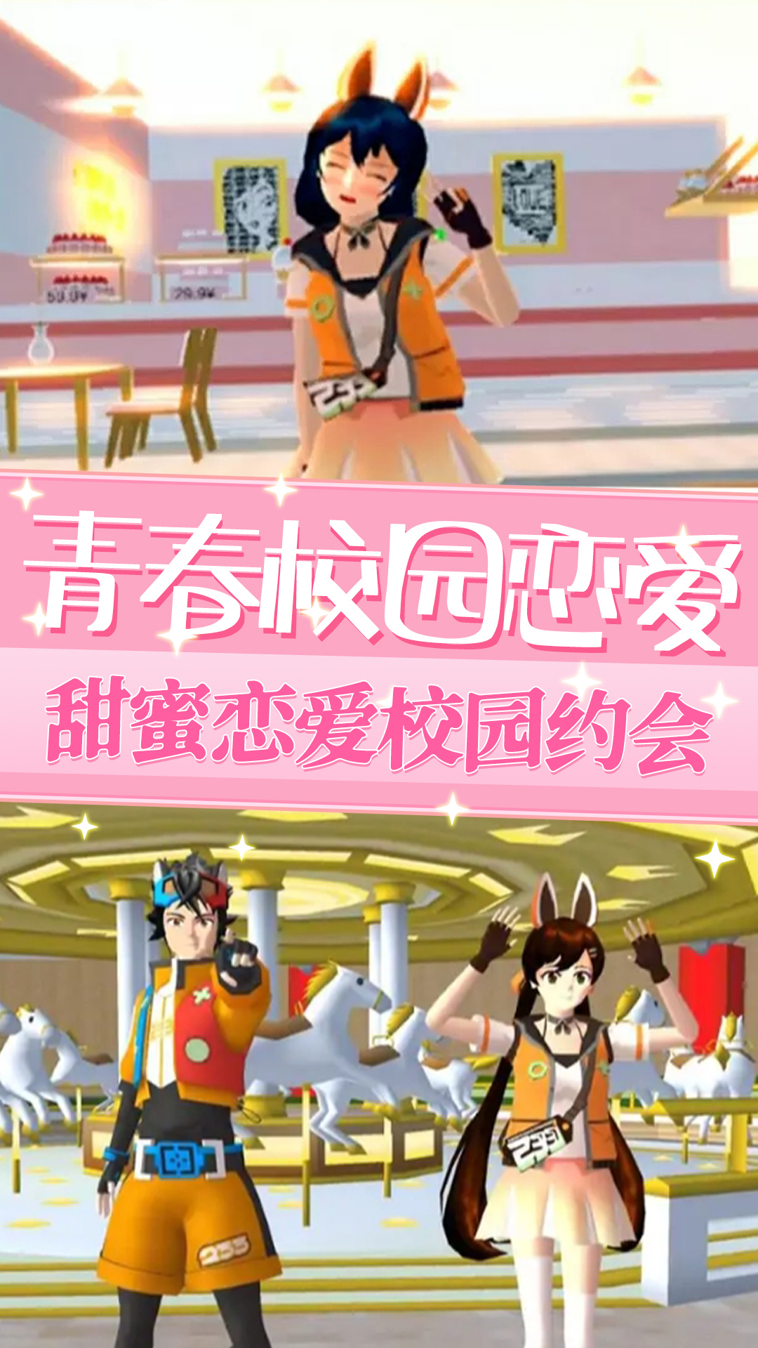 櫻校少女世界中文最新版
