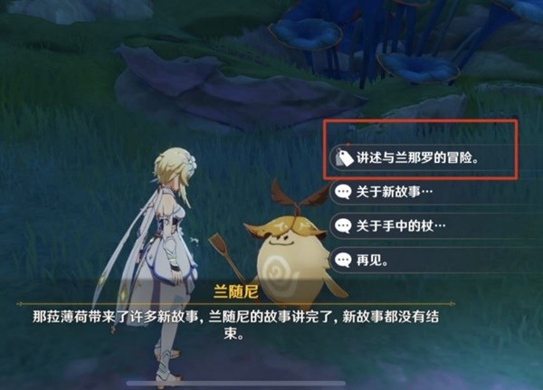 《原神》須彌鍛造武器圖紙獲取方法