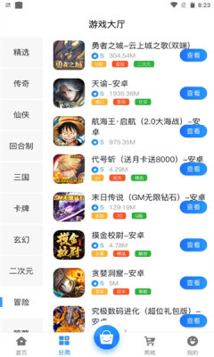 納訊手游盒子