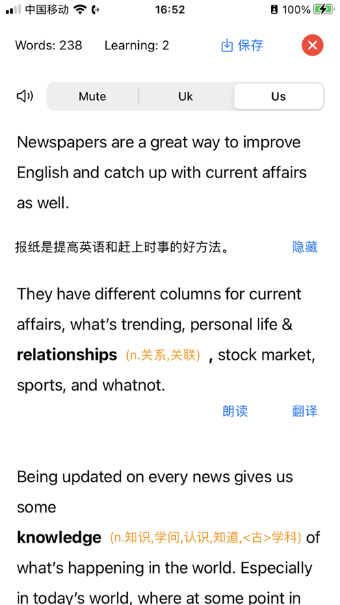 AI英語閱讀助手