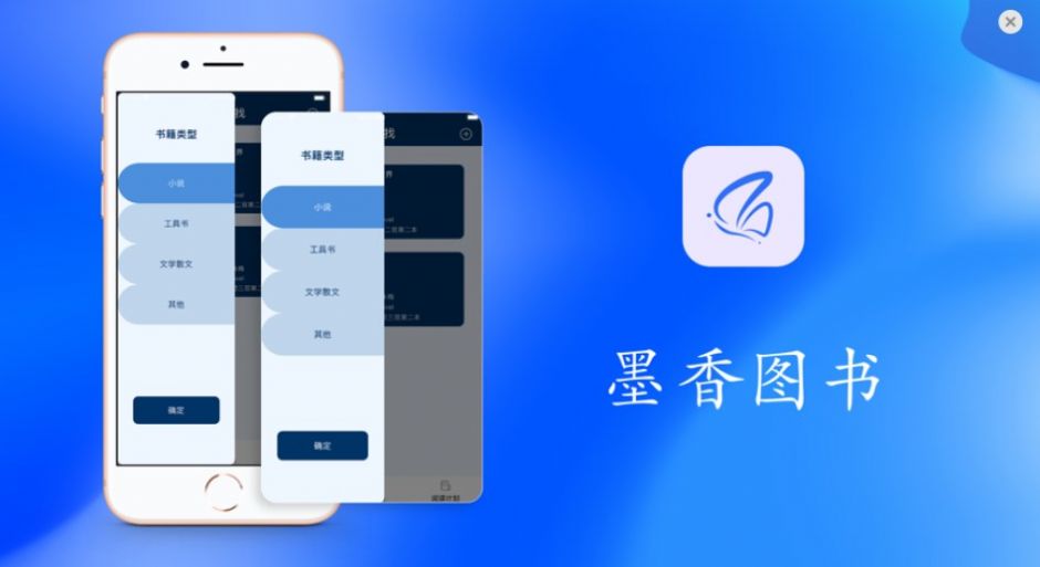 墨香圖書