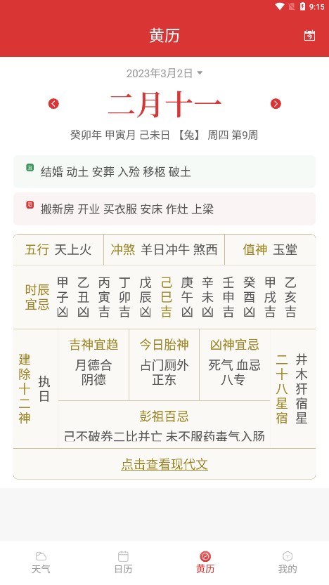 標準天氣預報