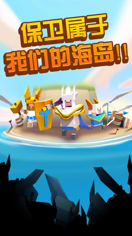 海島爭奪戰(zhàn)3D