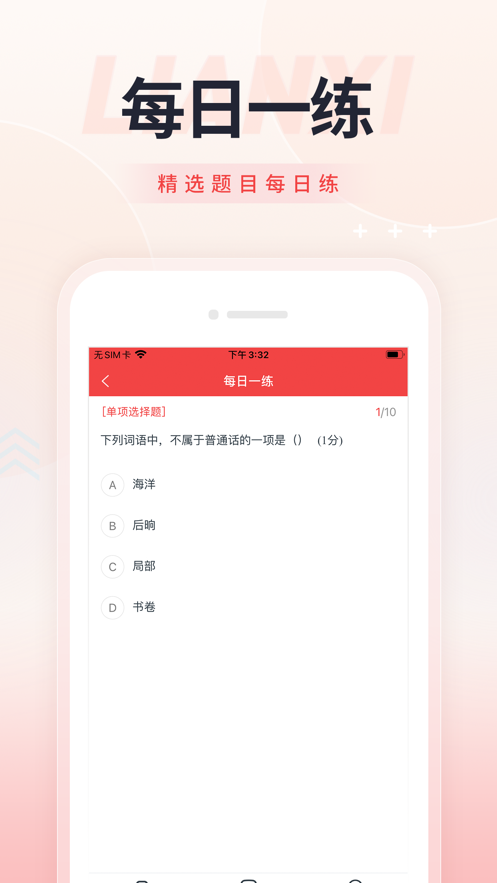 高職單招準(zhǔn)題庫