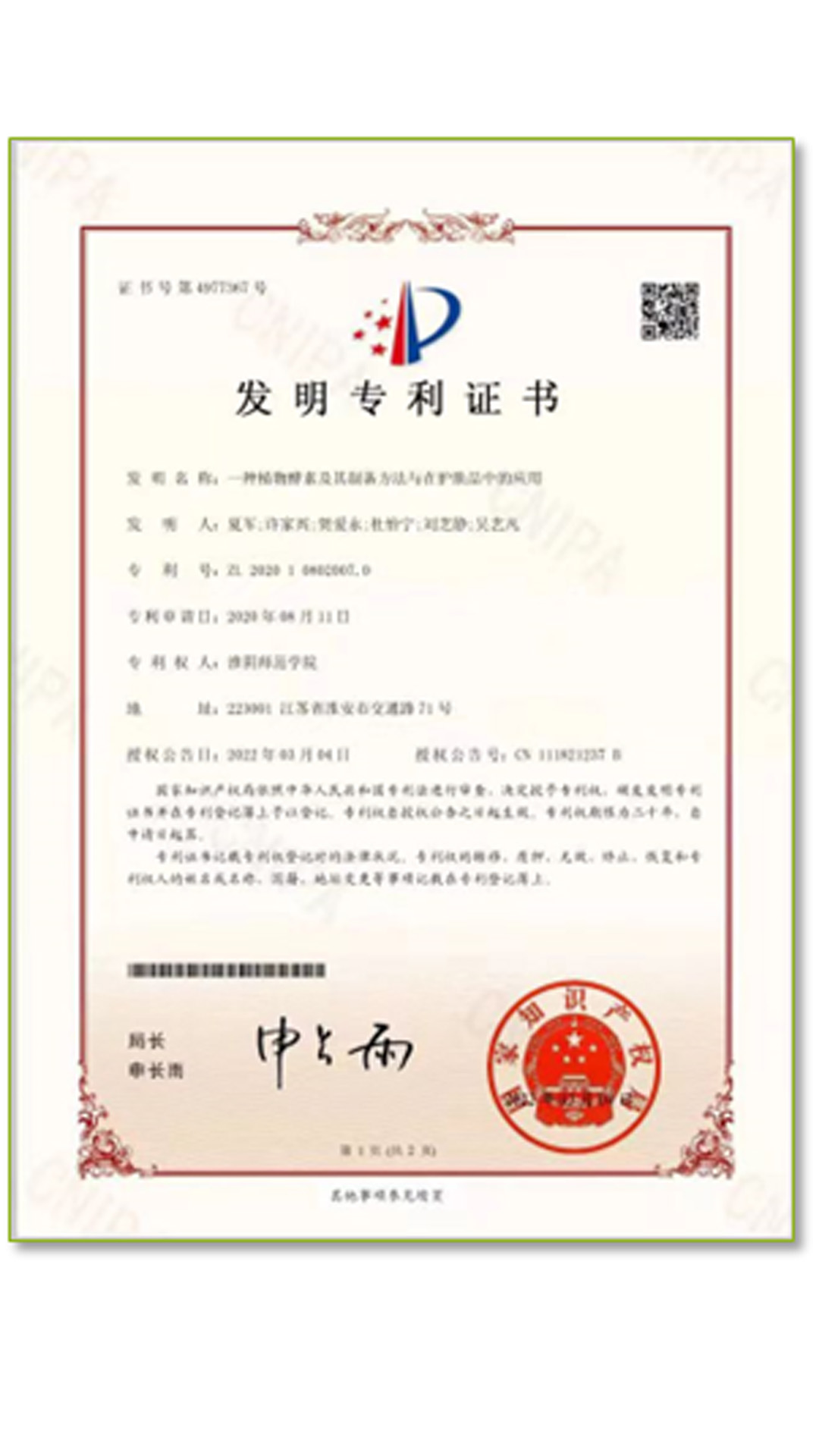 麗芙戀