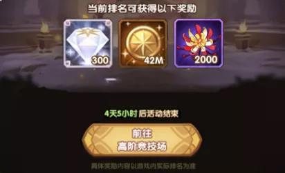 《劍與遠(yuǎn)征》曜炎盛宴新春活動(dòng)介紹