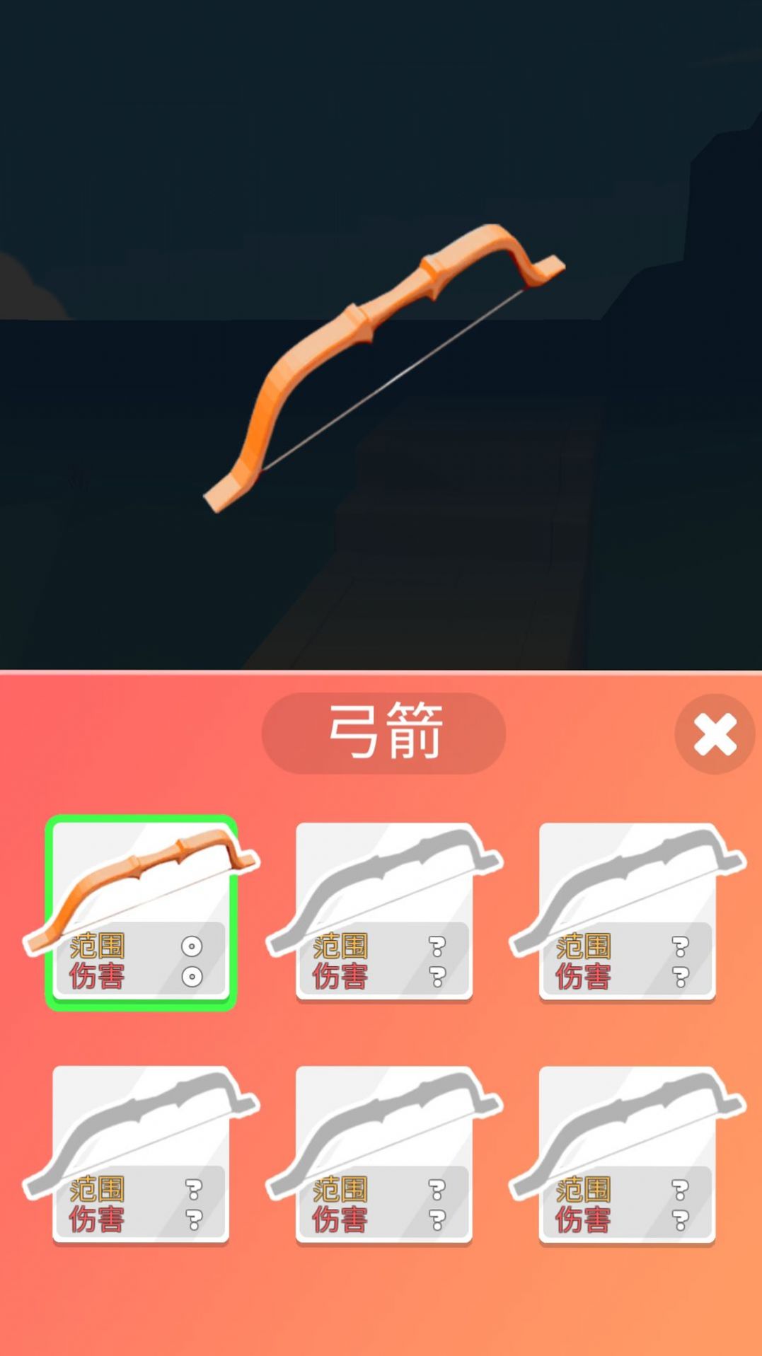 塔防我最穩(wěn)