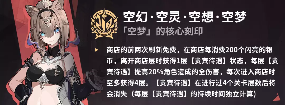 《崩壞3》愛衣休伯利安樂土攻略