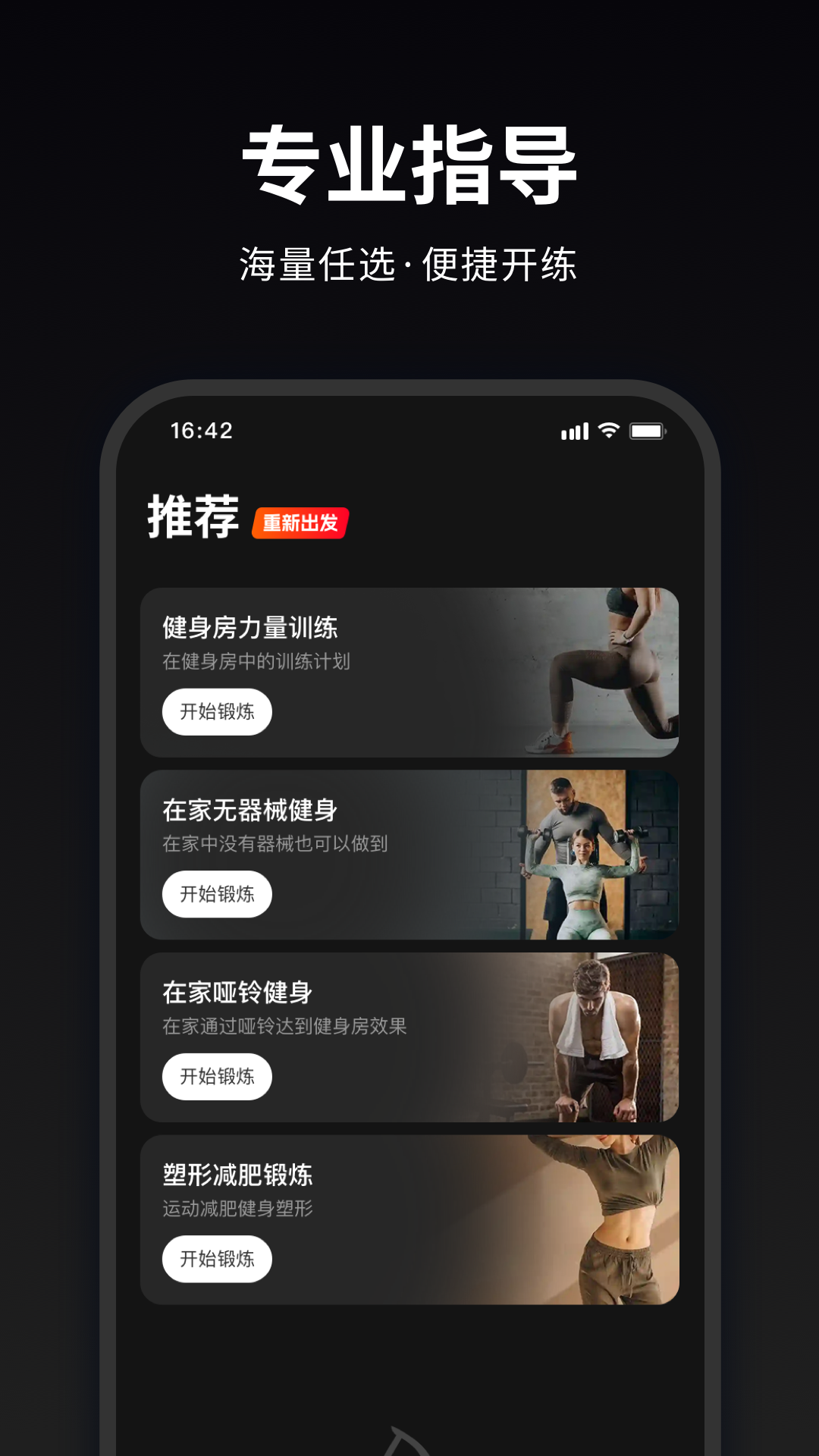 馬瘦健身