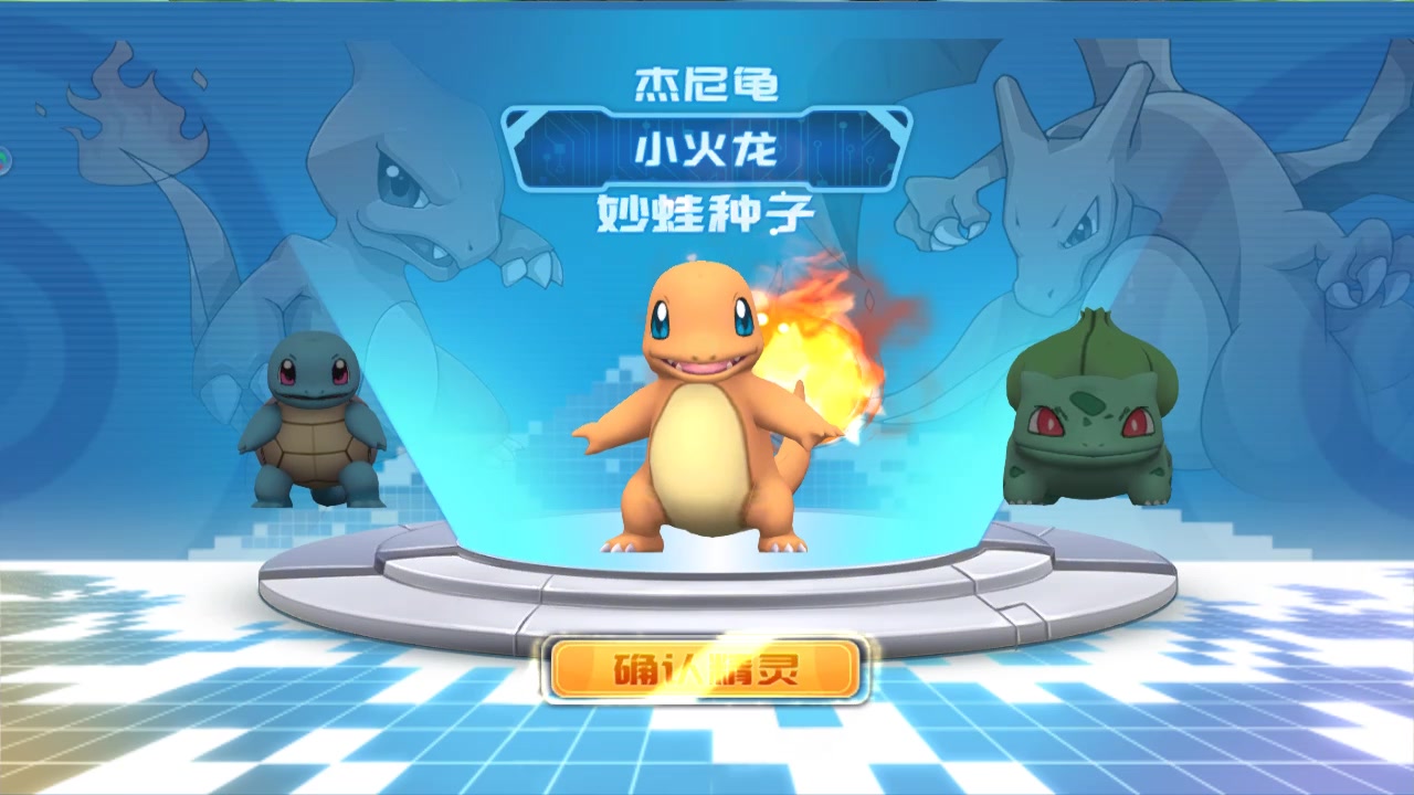 魔王亂入