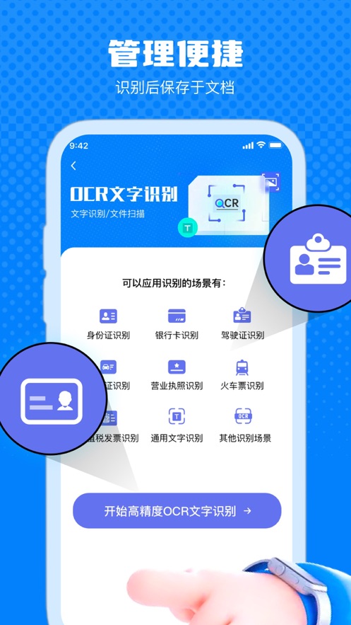 粥粥掃描