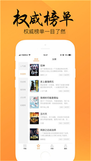 韻葉小說