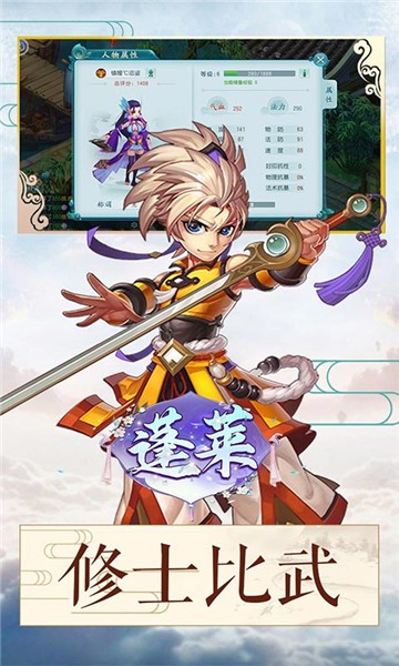 蓬萊 升級版