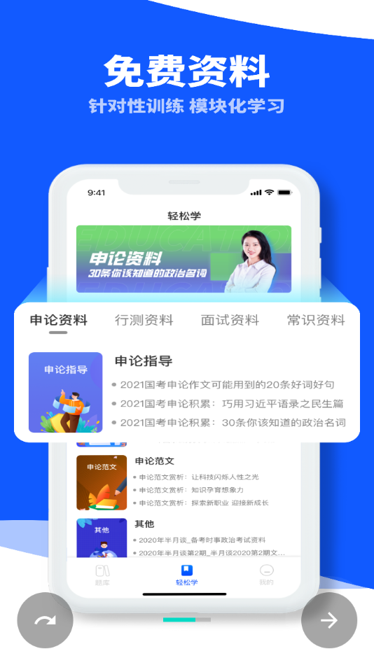 省考高考
