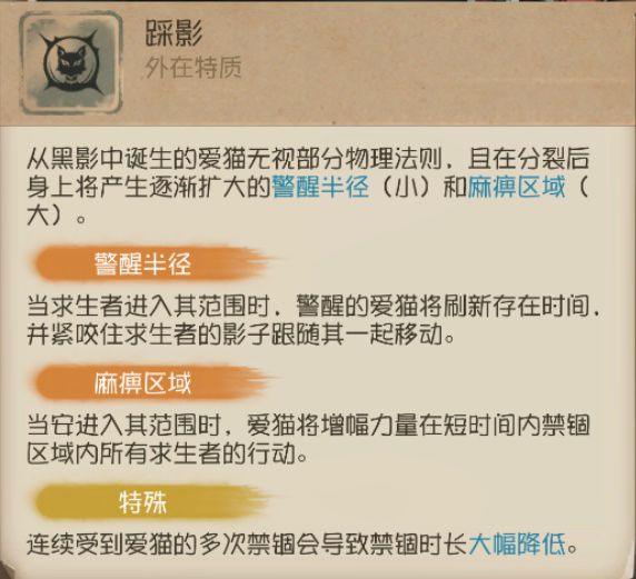 《第五人格》使徒天賦加點指南