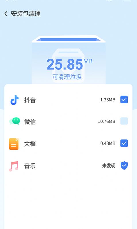 暢享手機(jī)衛(wèi)士