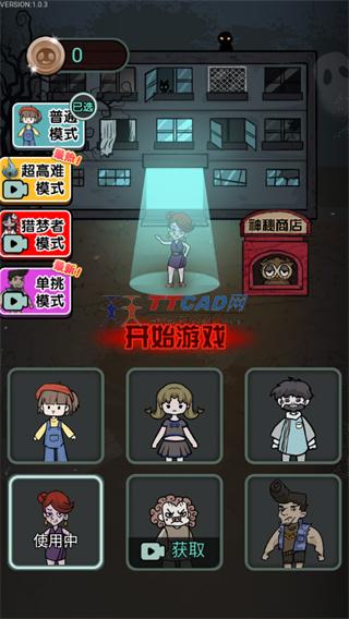 獵夢(mèng)宿舍無(wú)限金幣免廣告版