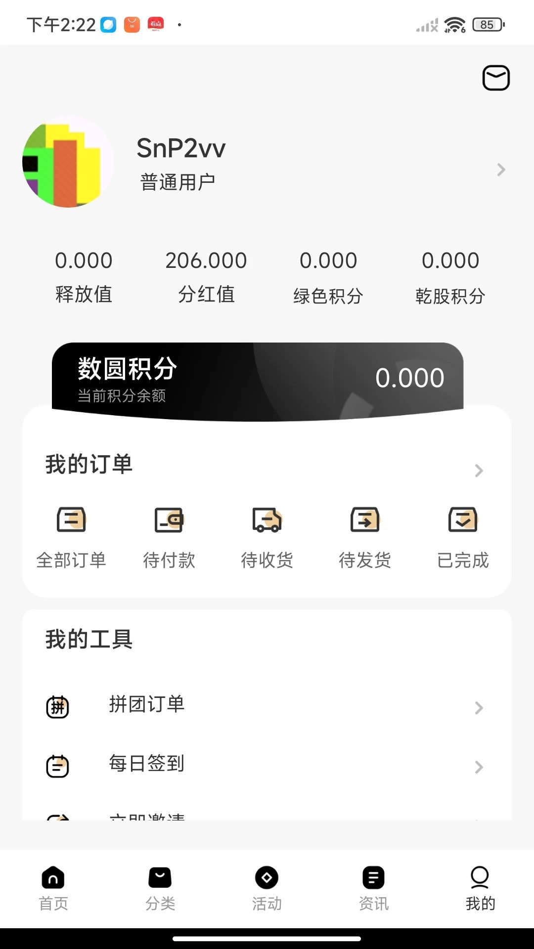 亁浙薈