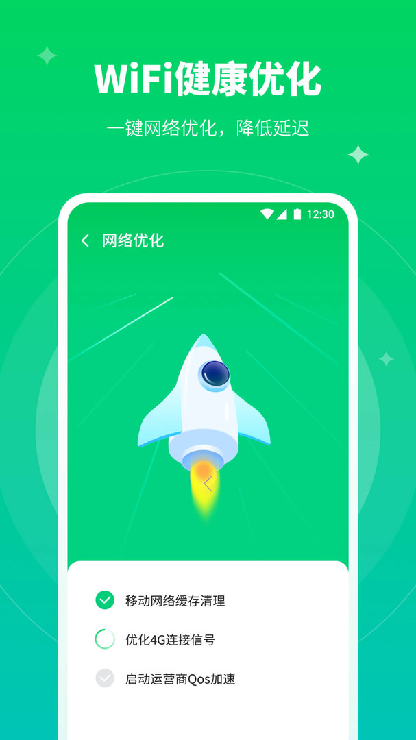 5GWiFi神器