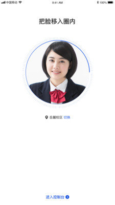 臉到