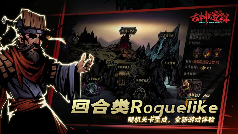 古神遺蹤 無限元寶版