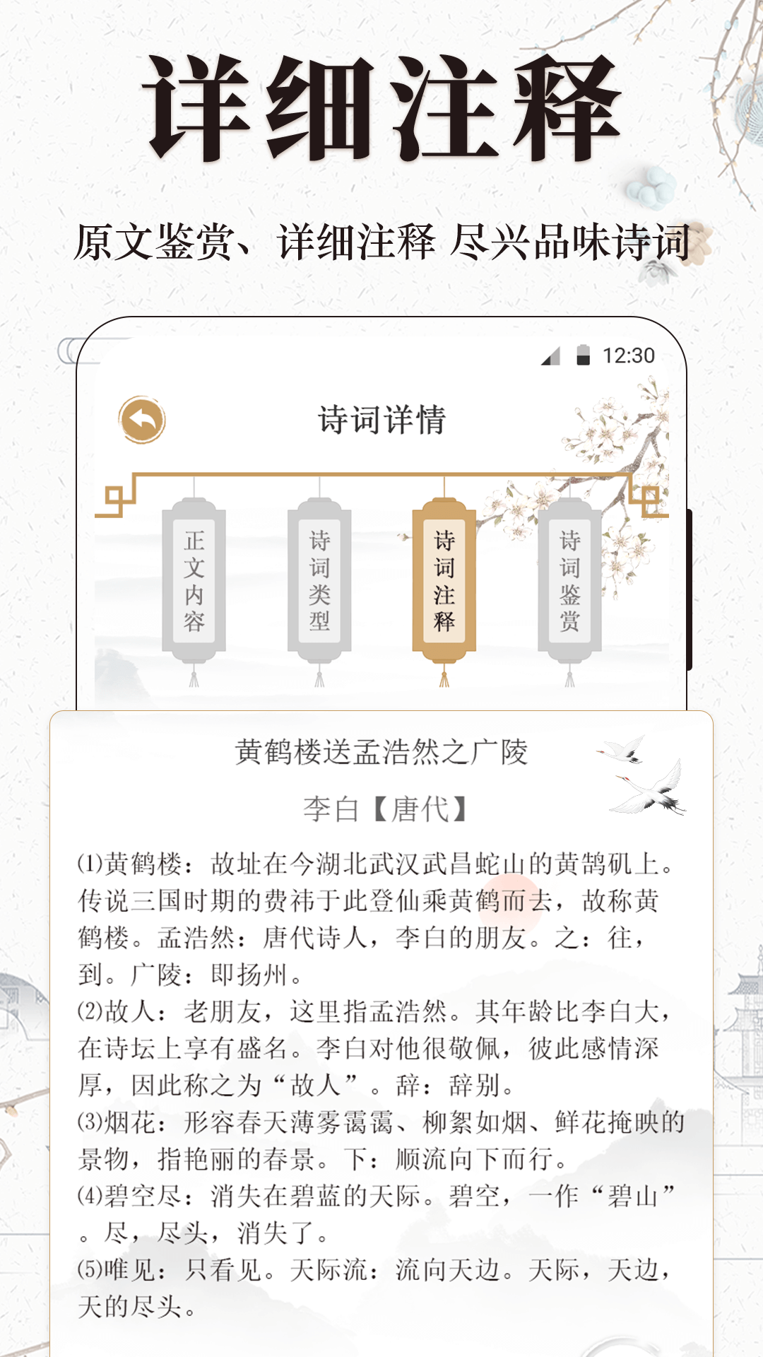 文言文小記