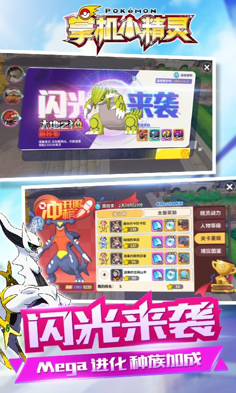 掌機(jī)小精靈 官方版