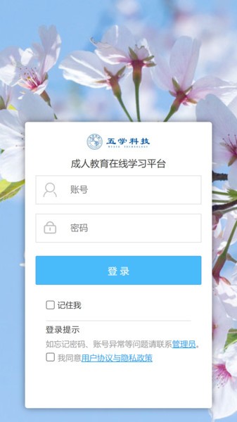 五學(xué)課堂