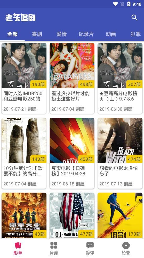 老子追劇