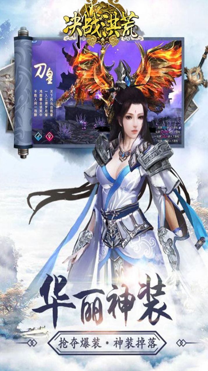 決戰(zhàn)洪荒英雄覺醒