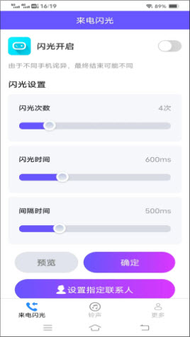 輕風(fēng)來(lái)電樂(lè)