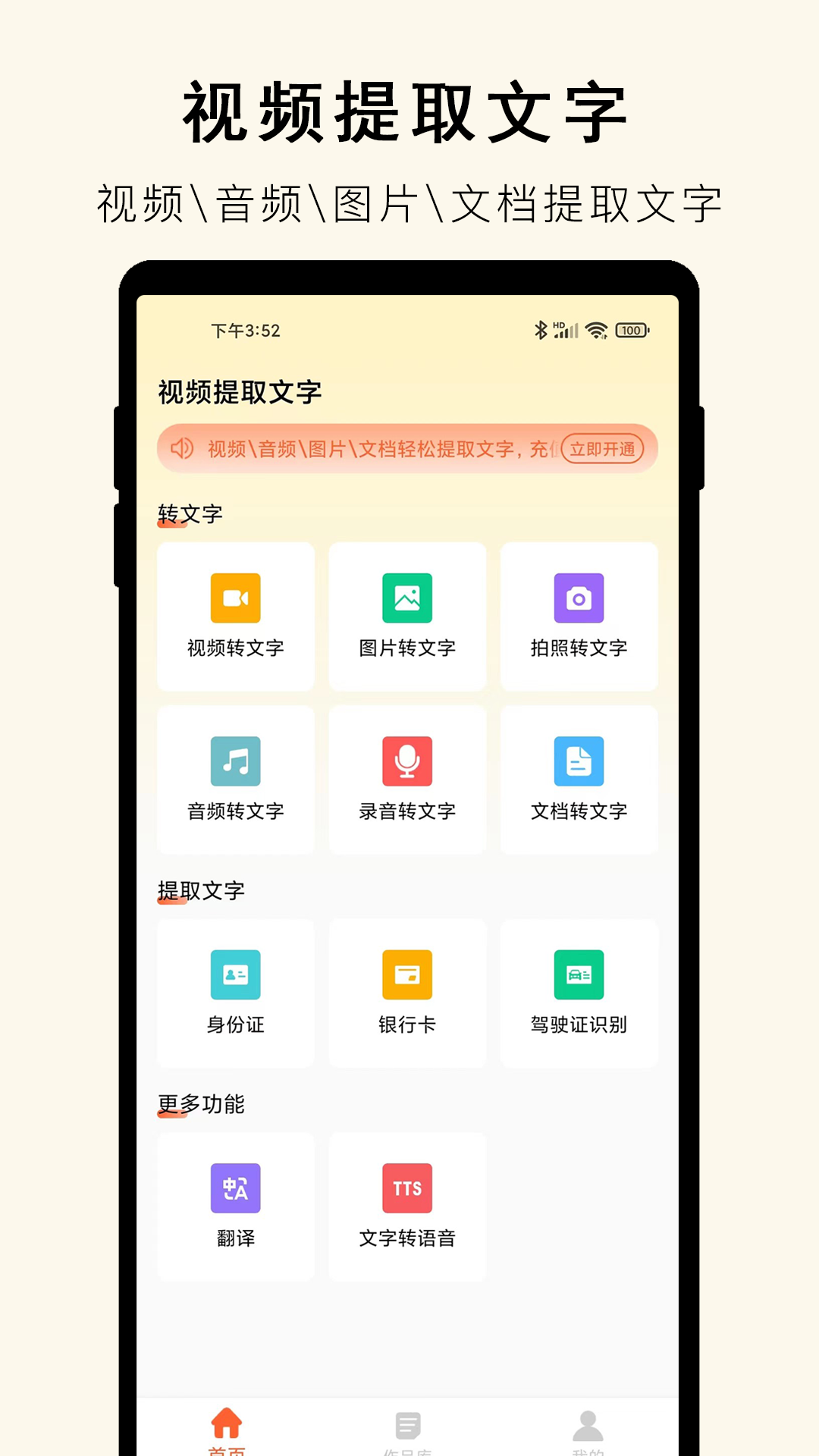 小牛視頻提取文字