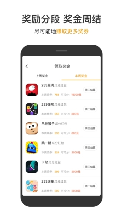 233樂園2.64.0.1