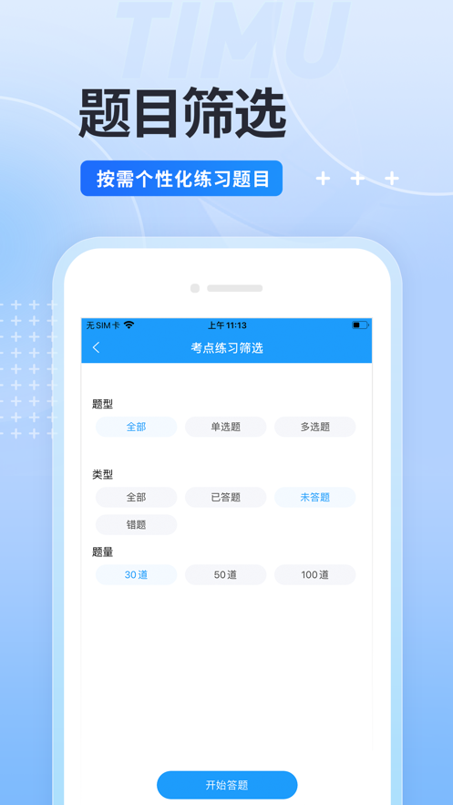駕考準(zhǔn)題庫
