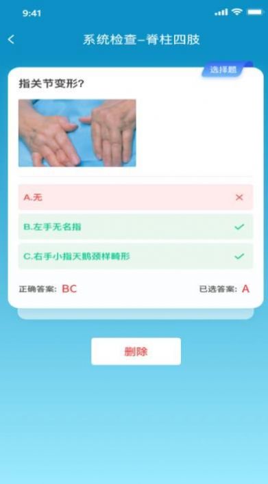 中醫思維通