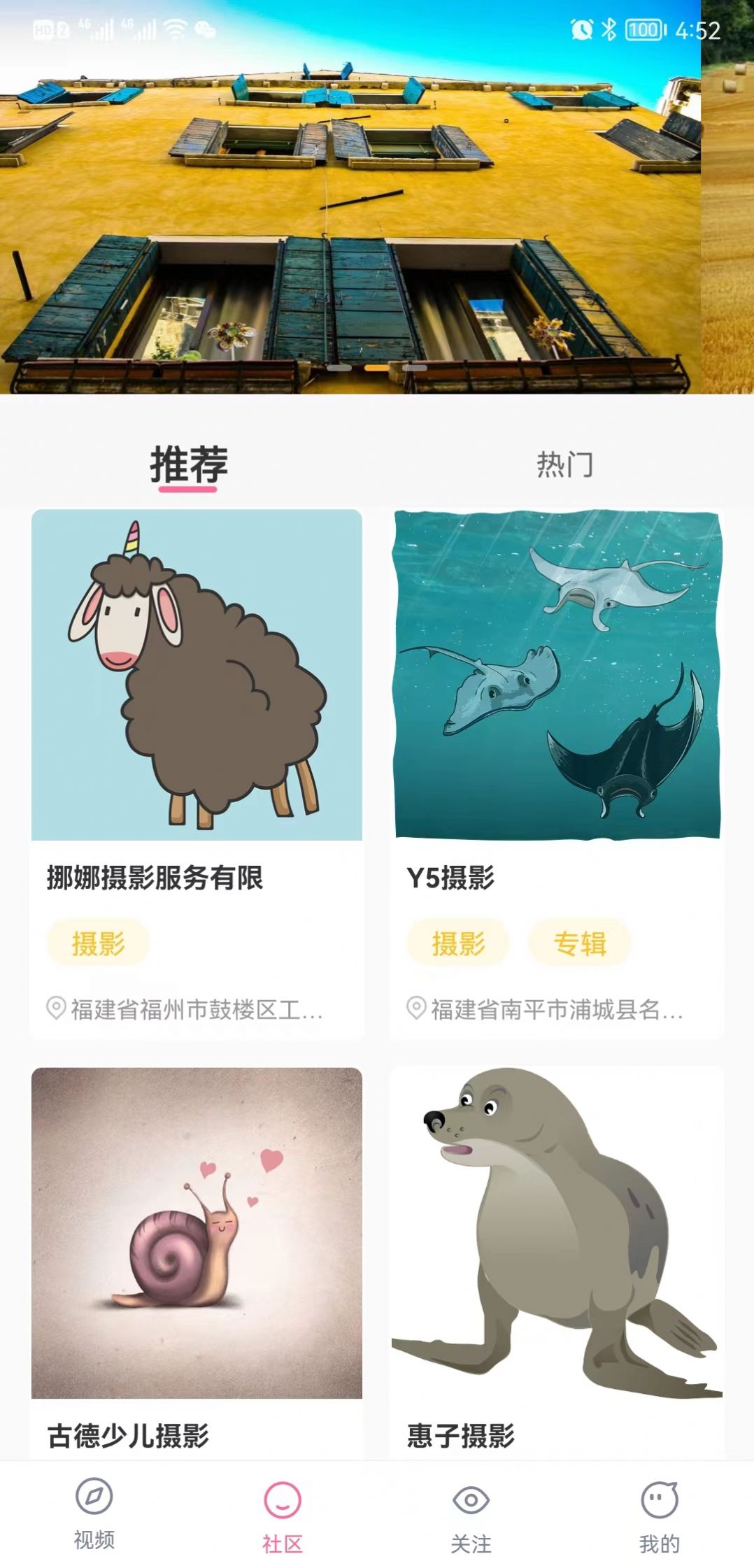好運短視頻