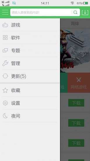 百分網游戲盒子