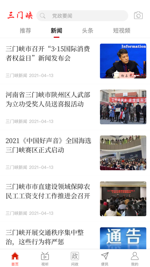云上三門峽