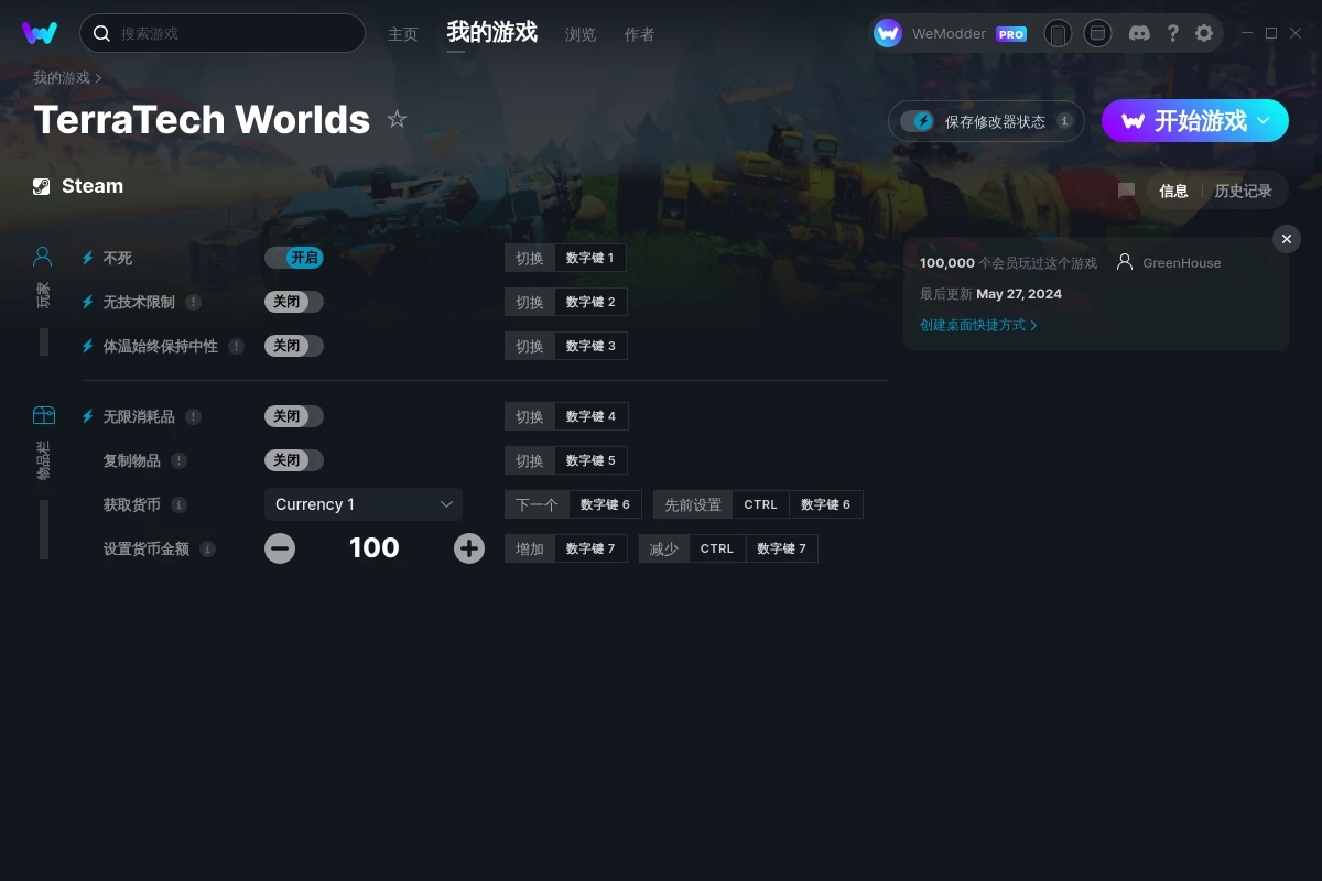 《泰拉科技：世界》v3.0七項修改器[WeMod]
