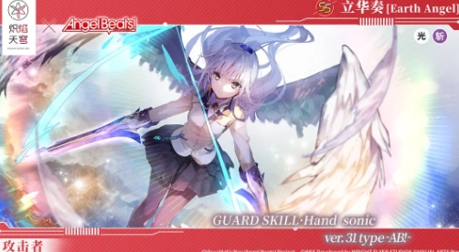 《熾焰天穹》立華奏獲取方法