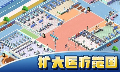 模擬醫(yī)院大亨無限金幣鉆石版