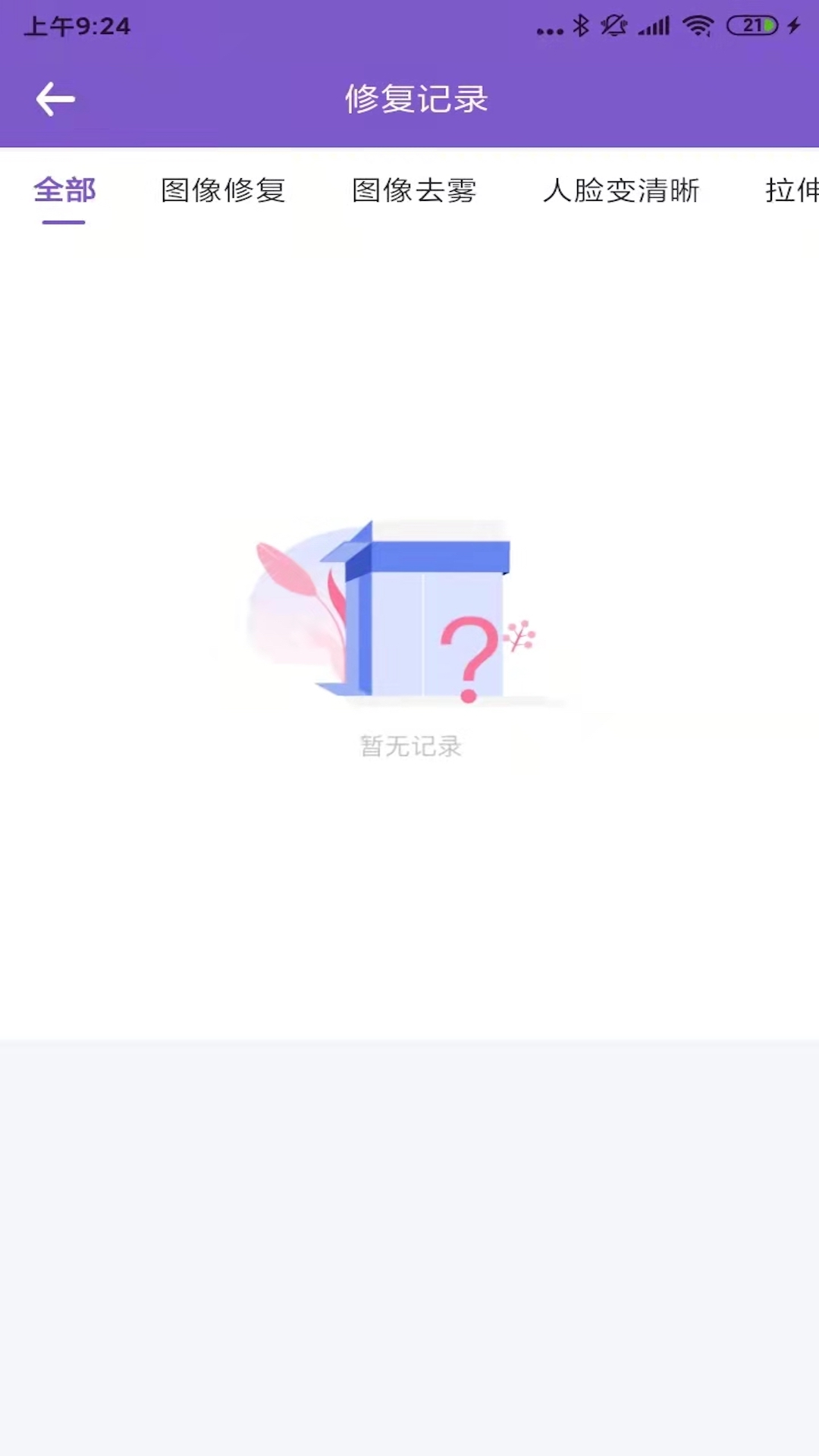 AI美圖修復(fù)大師