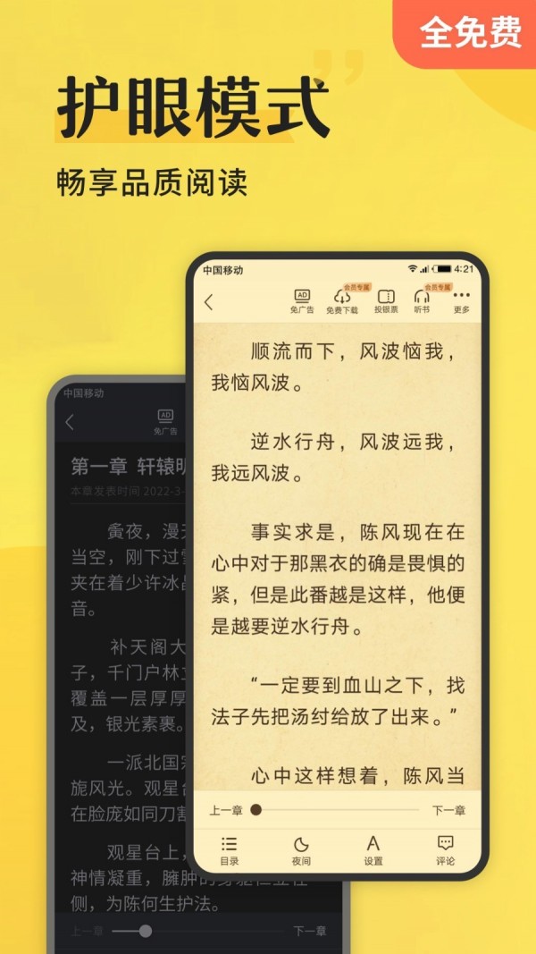 謎鹿閱讀2024最新版
