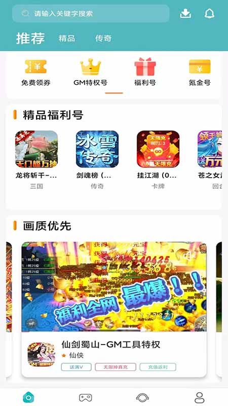 739游戲福利