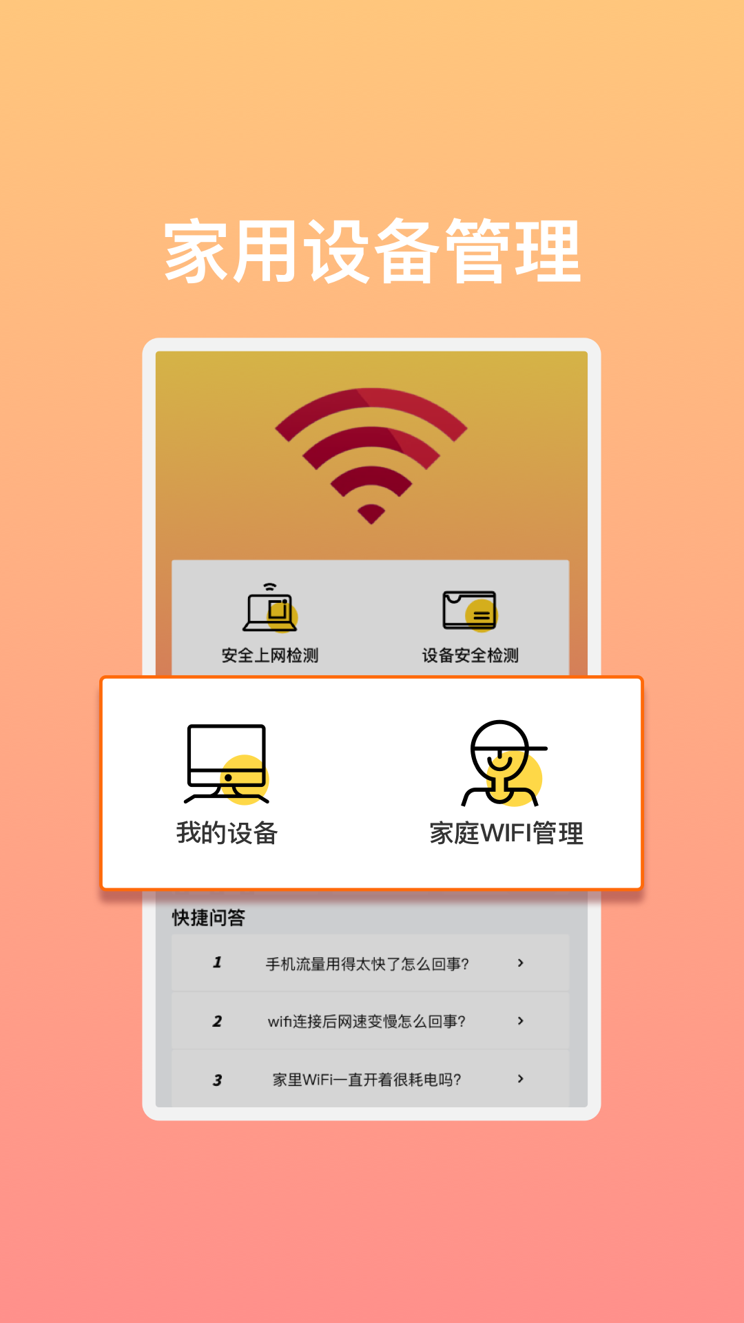 極速暢享WiFi