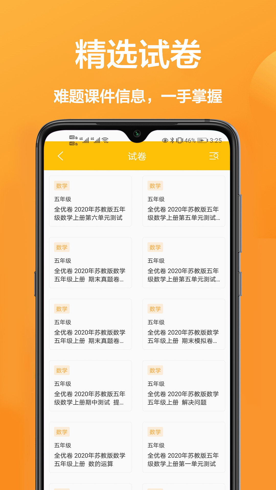 作業(yè)班