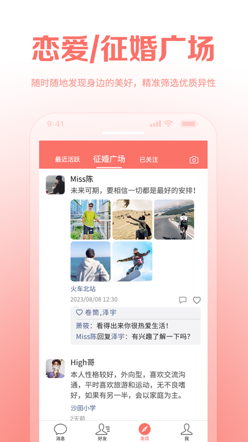 結(jié)親家