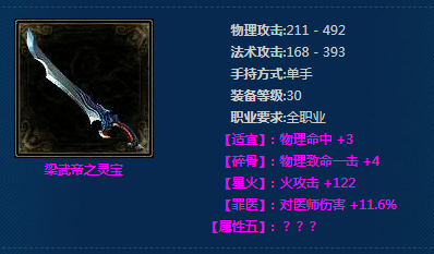 《新倩女幽魂》梁武帝之靈寶介紹