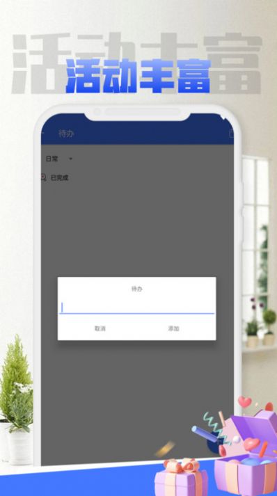 TODO待辦清單